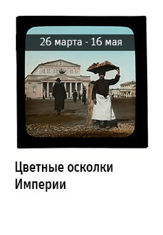 Государственный научно-исследовательский музей архитектуры имени А.В. Щусева
