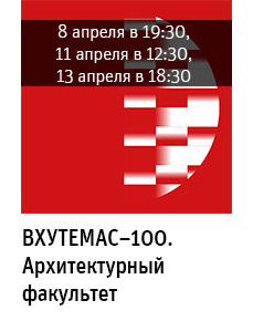 Государственный научно-исследовательский музей архитектуры имени А.В. Щусева