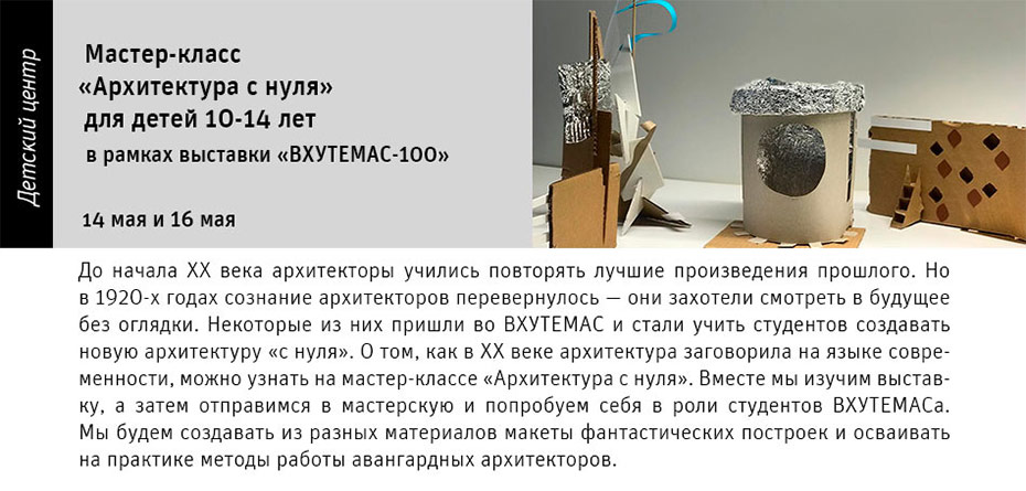 Государственный научно-исследовательский музей архитектуры имени А.В. Щусева