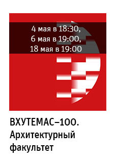 Государственный научно-исследовательский музей архитектуры имени А.В. Щусева