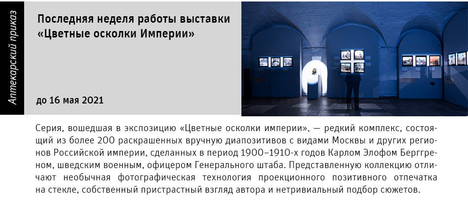 Государственный научно-исследовательский музей архитектуры имени А.В. Щусева