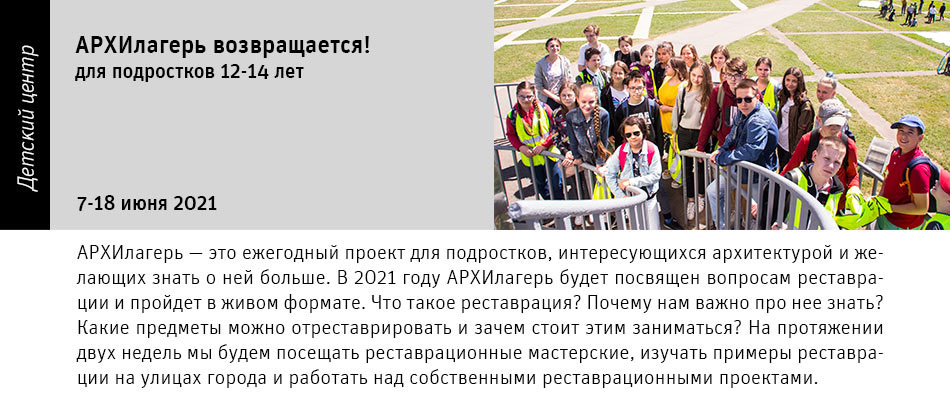 Государственный научно-исследовательский музей архитектуры имени А.В. Щусева