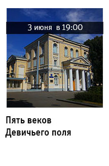 Государственный научно-исследовательский музей архитектуры имени А.В. Щусева