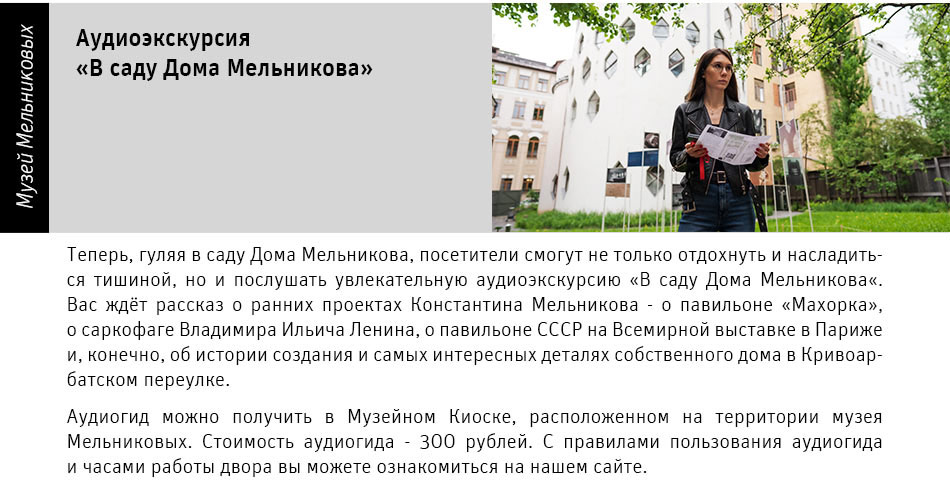 Государственный научно-исследовательский музей архитектуры имени А.В. Щусева