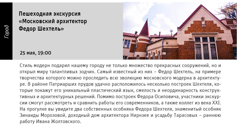 Государственный научно-исследовательский музей архитектуры имени А.В. Щусева