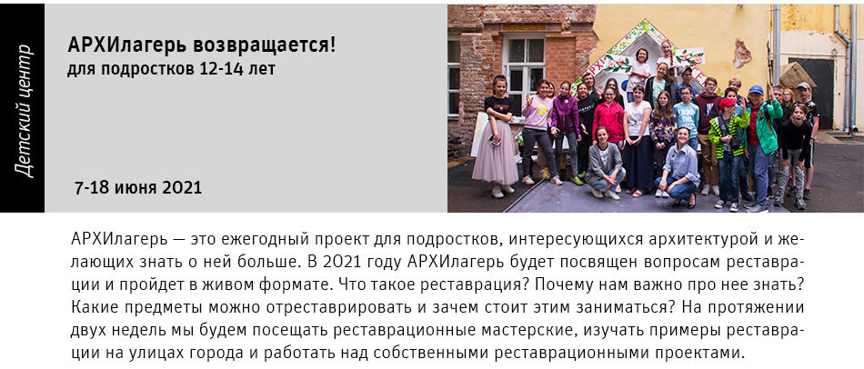 Государственный научно-исследовательский музей архитектуры имени А.В. Щусева