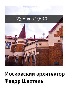 Государственный научно-исследовательский музей архитектуры имени А.В. Щусева