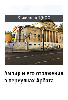 Государственный научно-исследовательский музей архитектуры имени А.В. Щусева