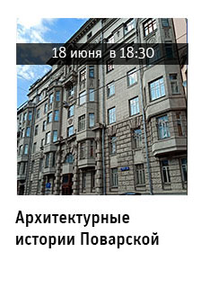 Государственный научно-исследовательский музей архитектуры имени А.В. Щусева