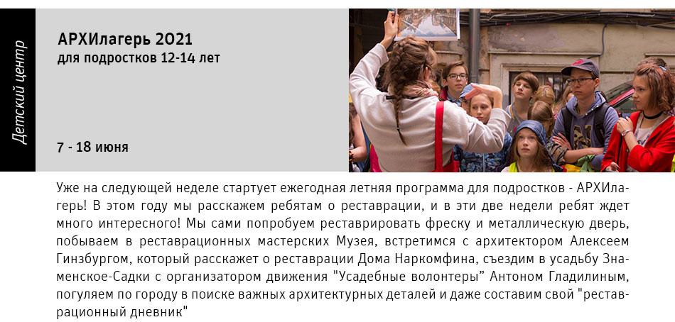 Государственный научно-исследовательский музей архитектуры имени А.В. Щусева