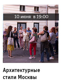 Государственный научно-исследовательский музей архитектуры имени А.В. Щусева