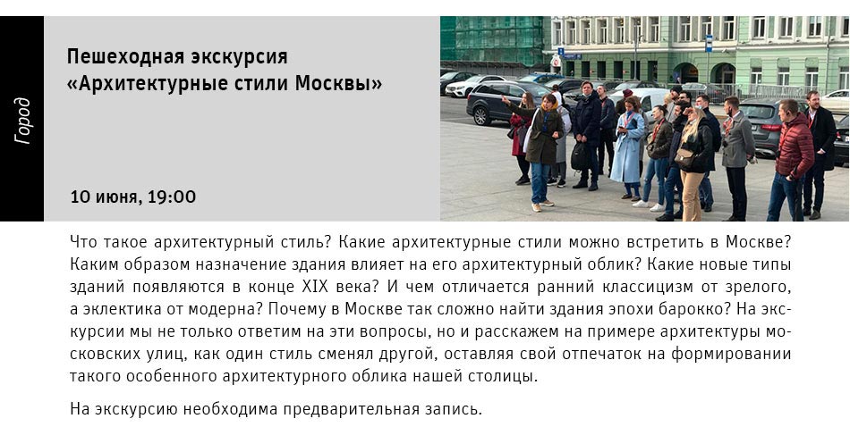 Государственный научно-исследовательский музей архитектуры имени А.В. Щусева