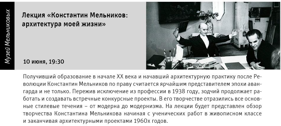 Государственный научно-исследовательский музей архитектуры имени А.В. Щусева