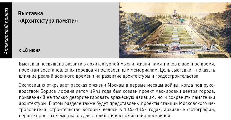 Государственный научно-исследовательский музей архитектуры имени А.В. Щусева