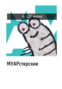 Государственный научно-исследовательский музей архитектуры имени А.В. Щусева
