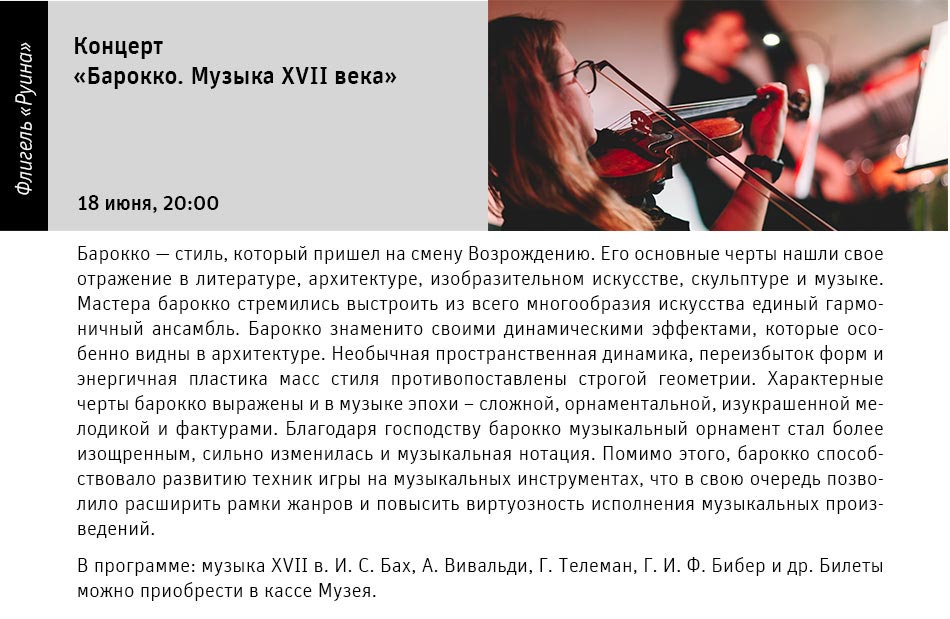 Государственный научно-исследовательский музей архитектуры имени А.В. Щусева