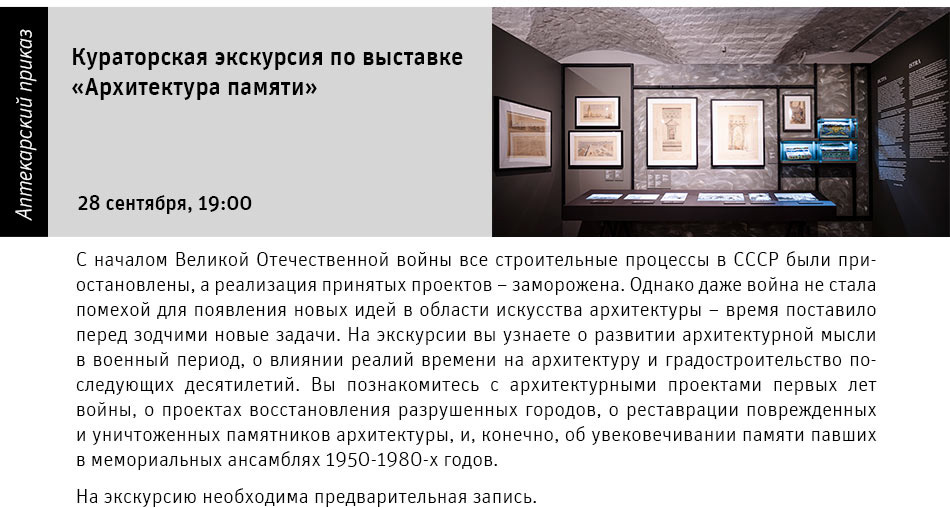 Государственный научно-исследовательский музей архитектуры имени А.В. Щусева