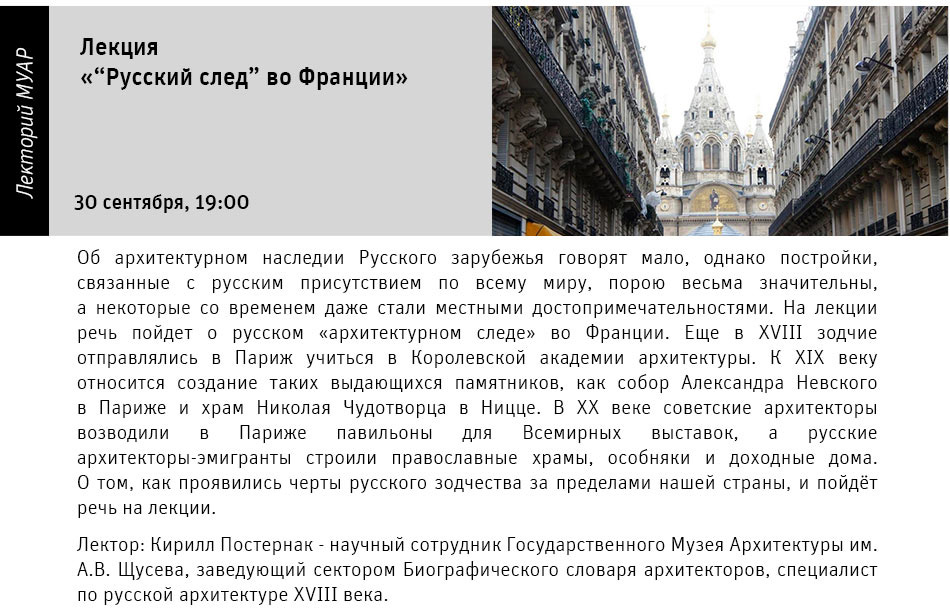 Государственный научно-исследовательский музей архитектуры имени А.В. Щусева
