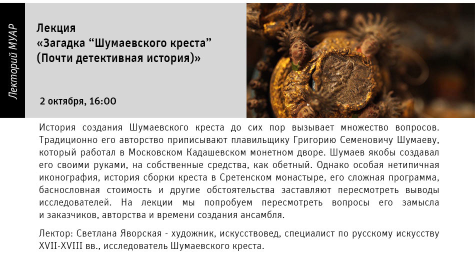 Государственный научно-исследовательский музей архитектуры имени А.В. Щусева