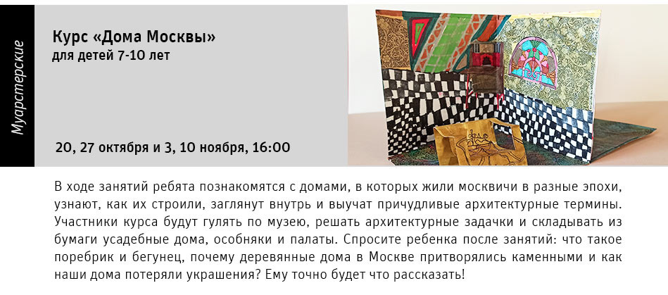 Государственный научно-исследовательский музей архитектуры имени А.В. Щусева