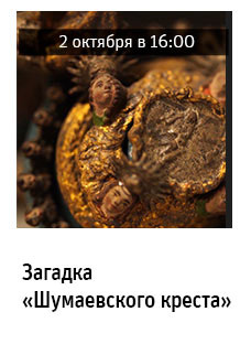 Государственный научно-исследовательский музей архитектуры имени А.В. Щусева