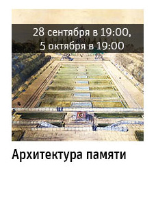 Государственный научно-исследовательский музей архитектуры имени А.В. Щусева