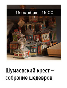 Государственный научно-исследовательский музей архитектуры имени А.В. Щусева