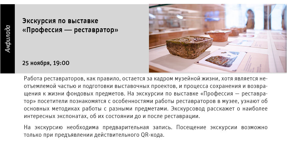 Государственный научно-исследовательский музей архитектуры имени А.В. Щусева