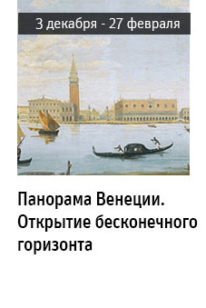 Государственный научно-исследовательский музей архитектуры имени А.В. Щусева