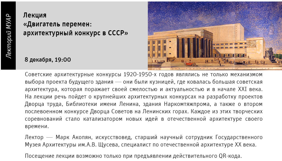Государственный научно-исследовательский музей архитектуры имени А.В. Щусева