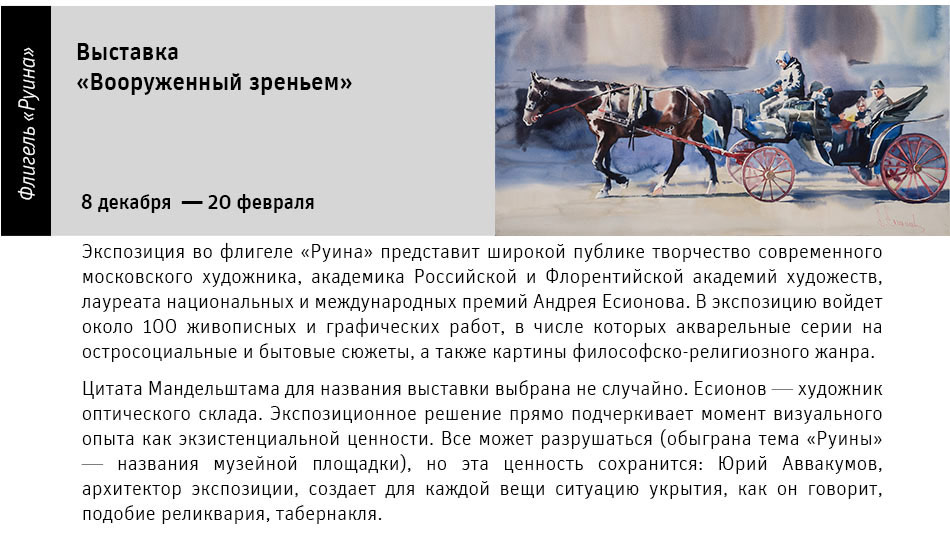 Государственный научно-исследовательский музей архитектуры имени А.В. Щусева