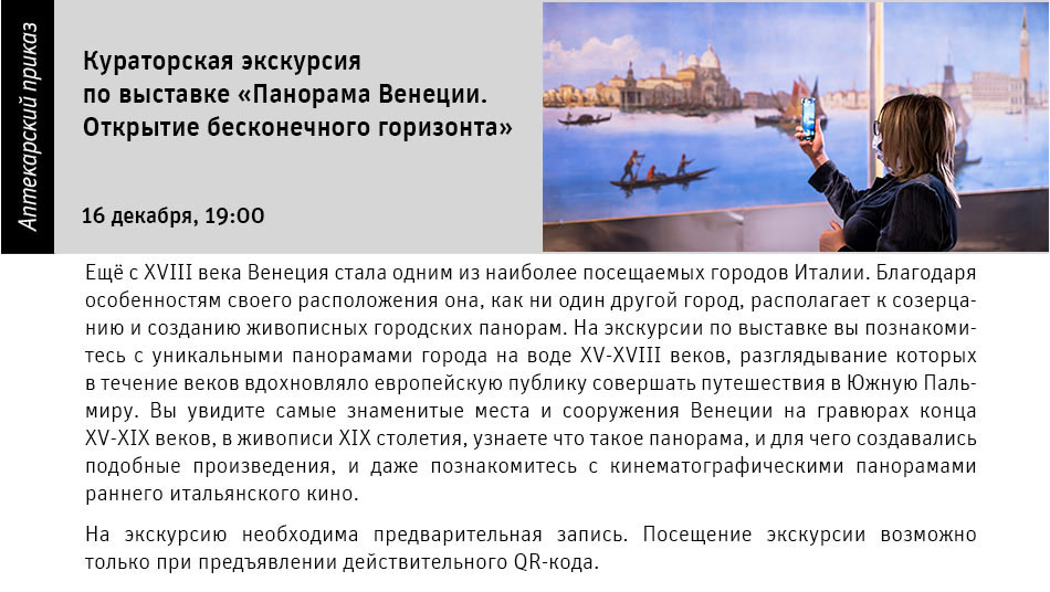 Государственный научно-исследовательский музей архитектуры имени А.В. Щусева