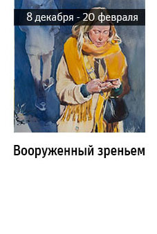 Государственный научно-исследовательский музей архитектуры имени А.В. Щусева