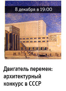 Государственный научно-исследовательский музей архитектуры имени А.В. Щусева
