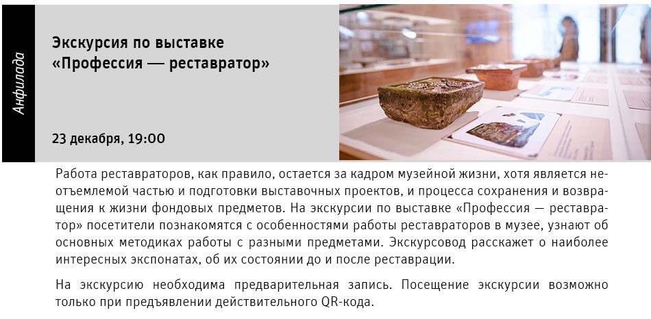 Государственный научно-исследовательский музей архитектуры имени А.В. Щусева