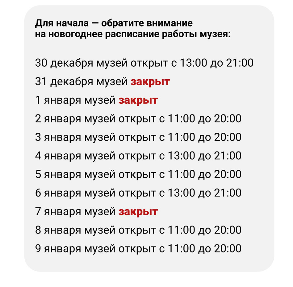 Государственный научно-исследовательский музей архитектуры имени А.В. Щусева