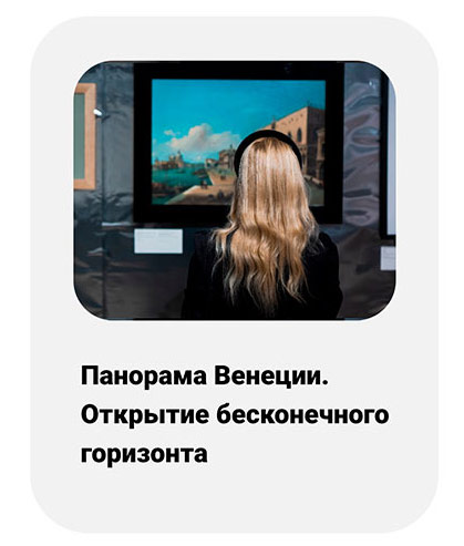 Государственный научно-исследовательский музей архитектуры имени А.В. Щусева