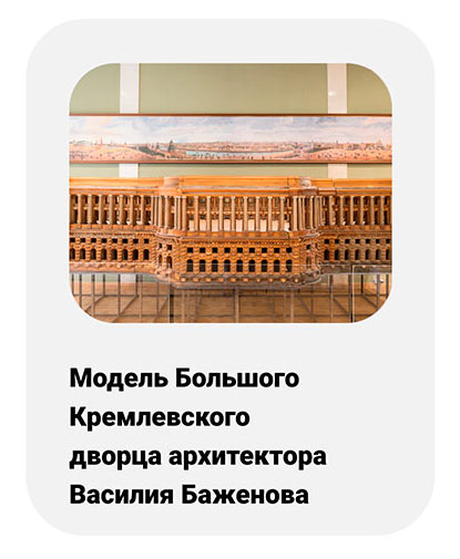 Государственный научно-исследовательский музей архитектуры имени А.В. Щусева