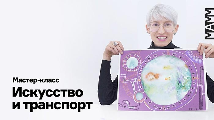 Выставка в МАММ