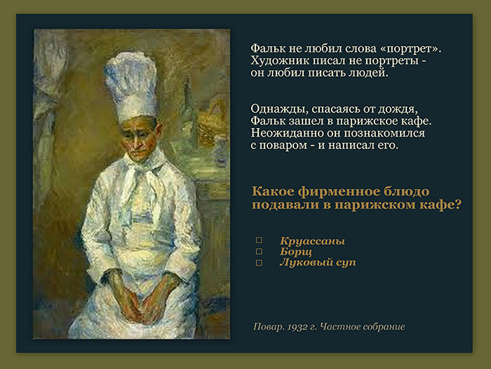 Арт-Шарады