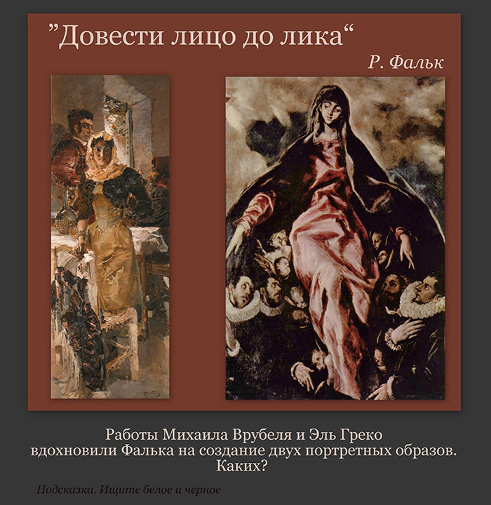 Арт-Шарады