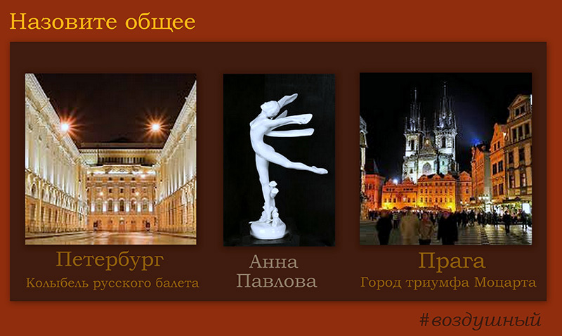 Арт-Шарады