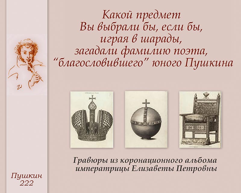 Арт-шарады