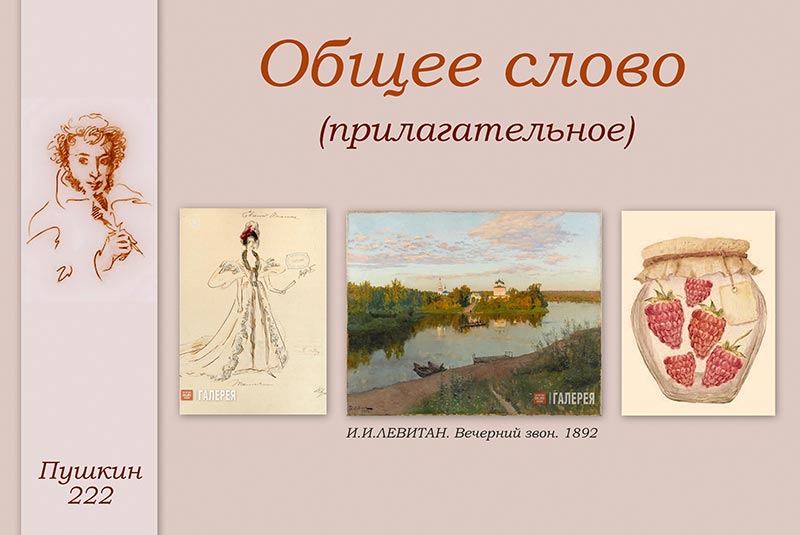 Арт-шарады