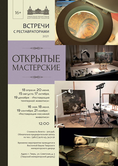 Тверской императорский дворец