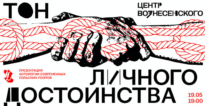 Центр Вознесенского