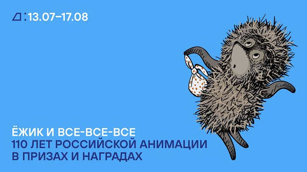 Еврейский музей и центр толерантности, анонс событий
