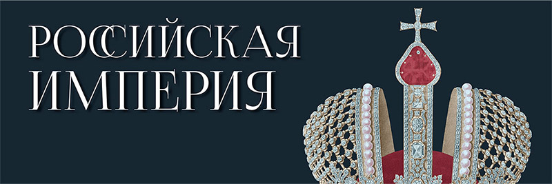 Государственный исторический музей