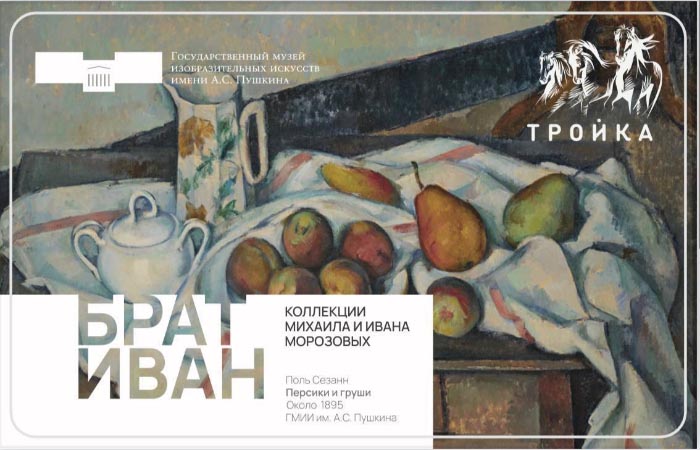 Карта морозовских мест и тематические карты «Тройка»