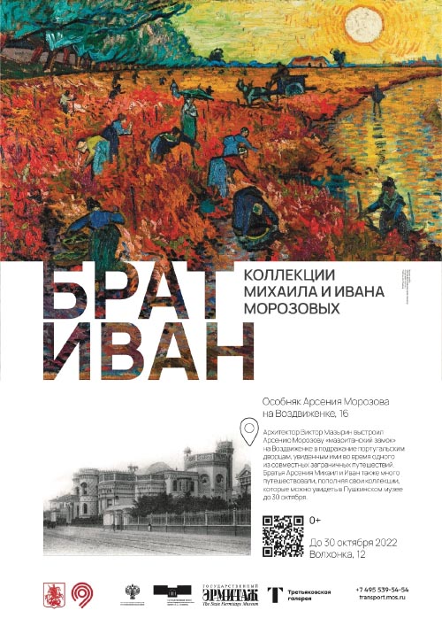 Карта морозовских мест и тематические карты «Тройка»